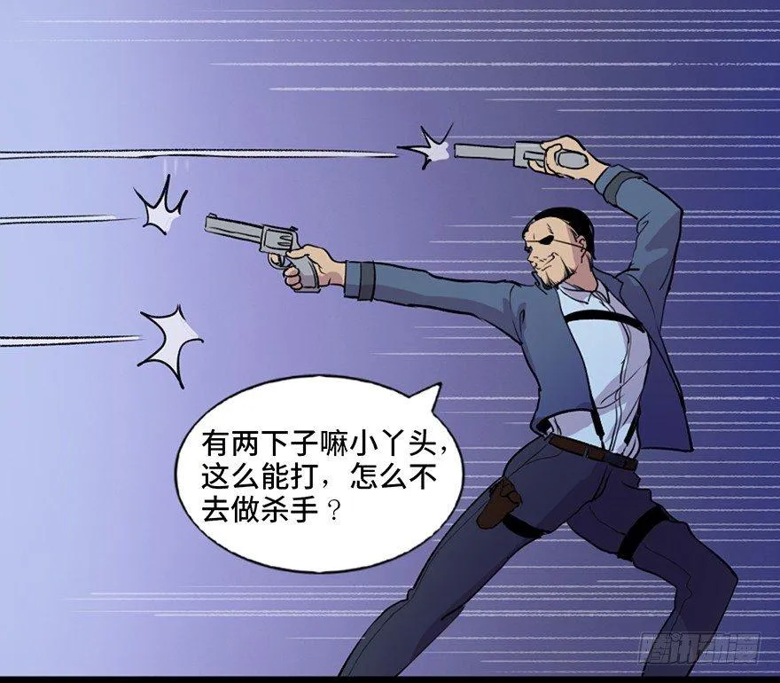第六十一话·编剧办公室 第78页