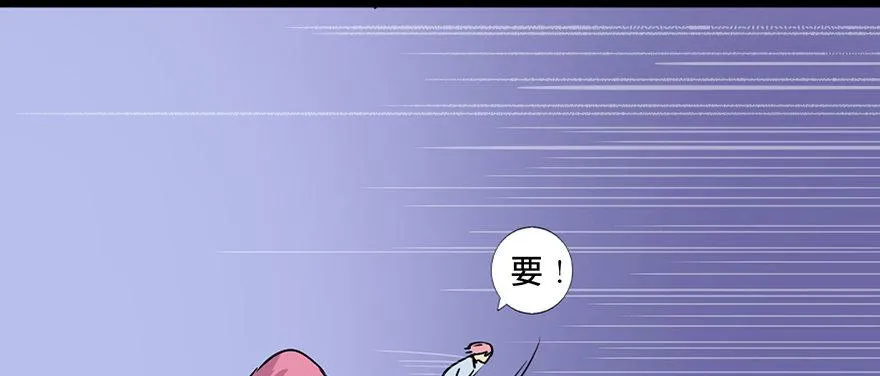 第六十一话·编剧办公室 第79页