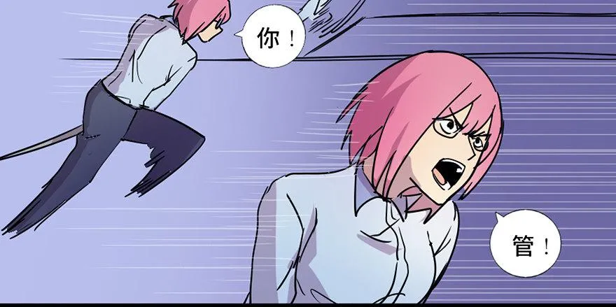 第六十一话·编剧办公室 第80页
