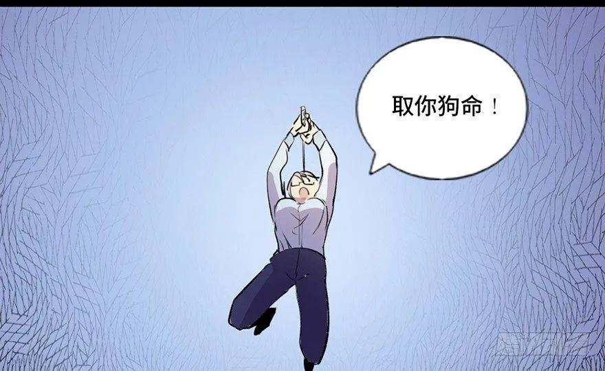 第六十一话·编剧办公室 第81页