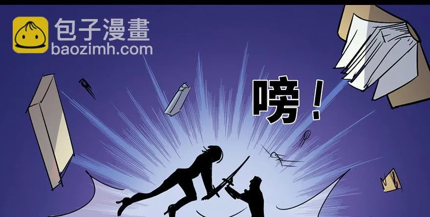 第六十一话·编剧办公室 第83页