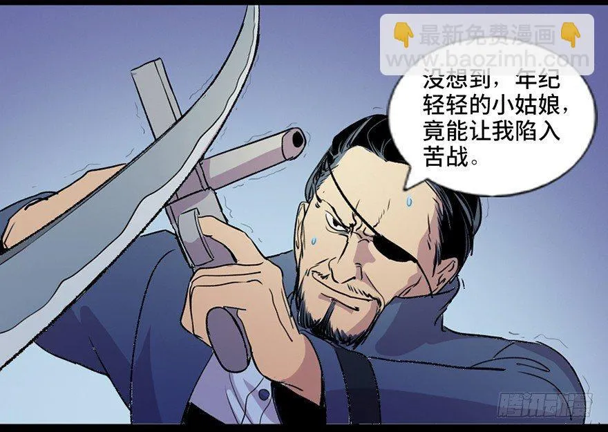 第六十一话·编剧办公室 第85页