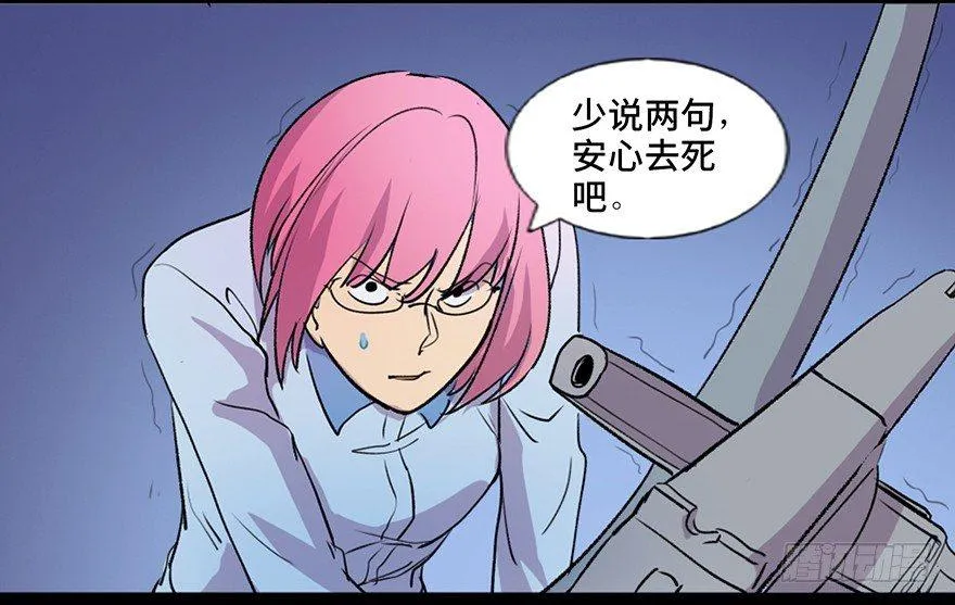 第六十一话·编剧办公室 第86页