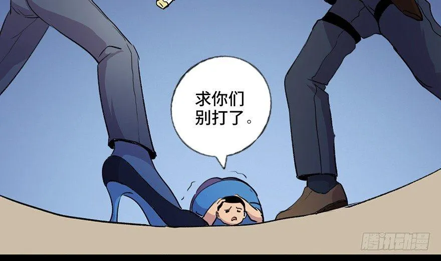 第六十一话·编剧办公室 第88页