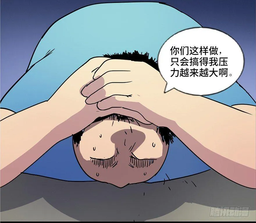 第六十一话·编剧办公室 第89页