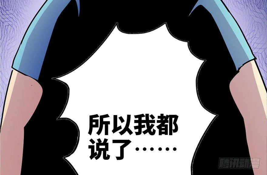 第六十一话·编剧办公室 第96页