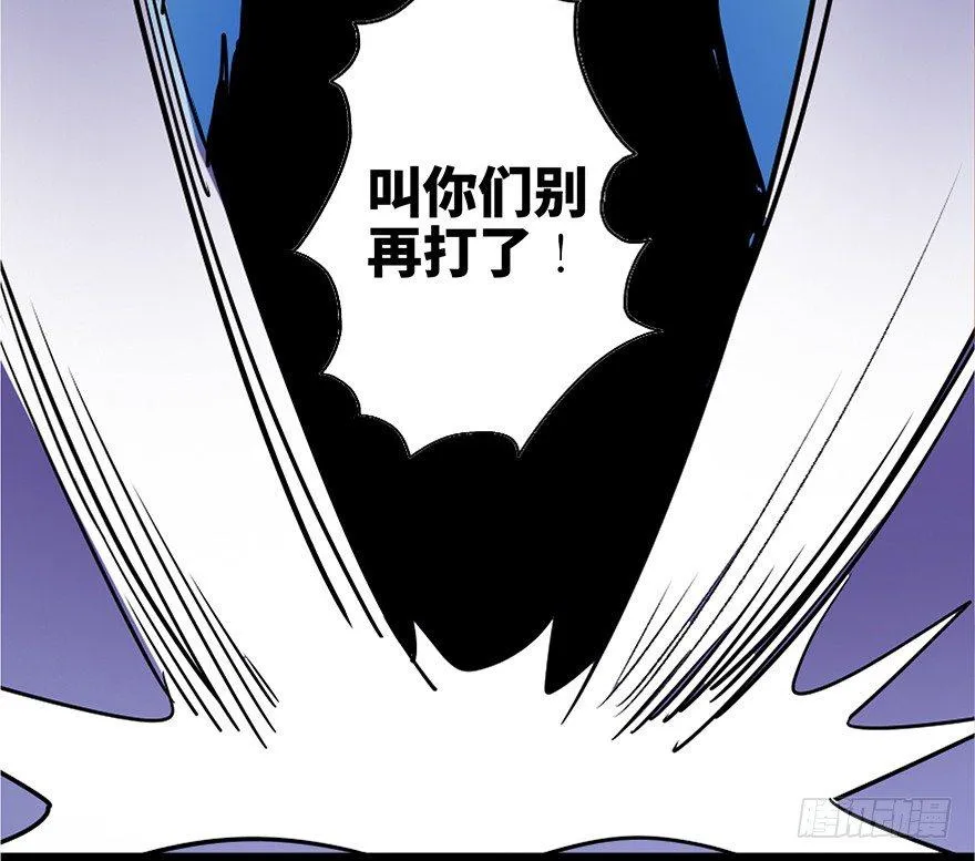 第六十一话·编剧办公室 第99页