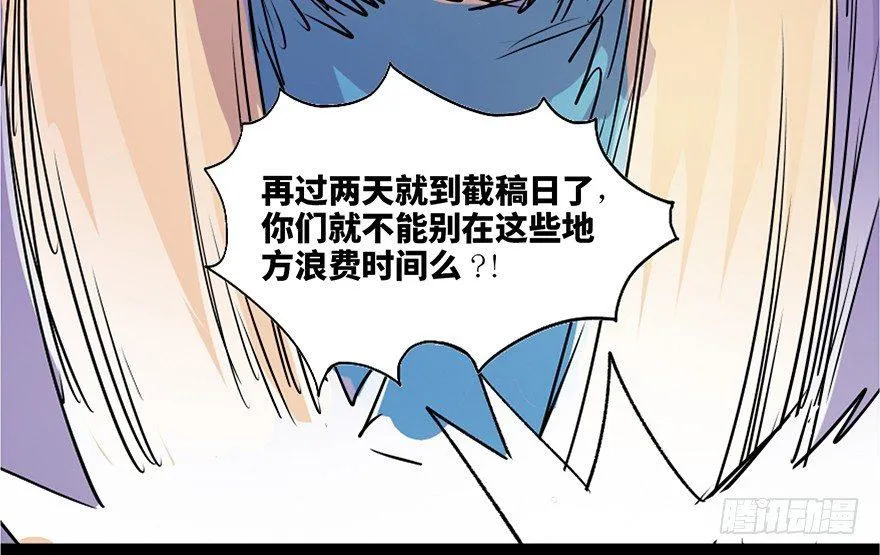 第六十一话·编剧办公室 第101页