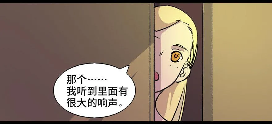 第六十一话·编剧办公室 第106页