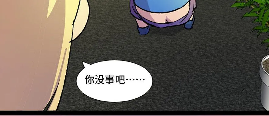 第六十一话·编剧办公室 第108页
