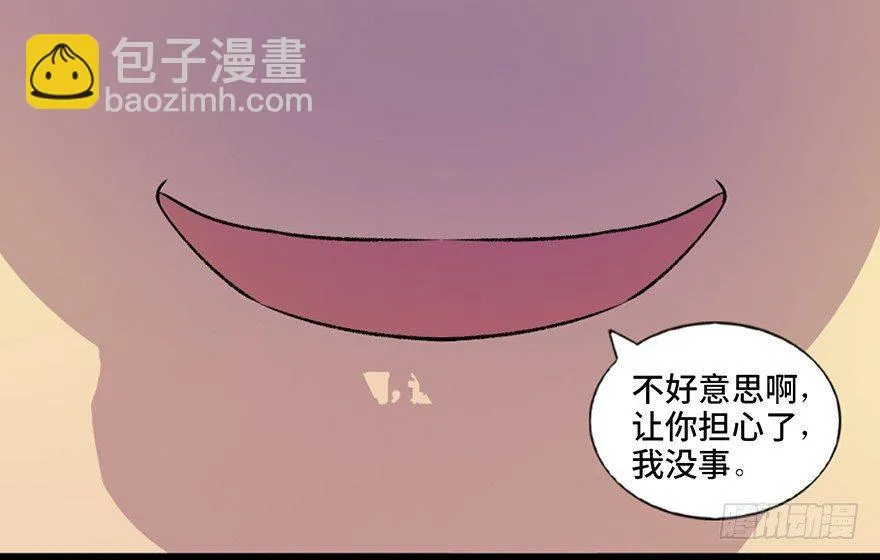 第六十一话·编剧办公室 第109页