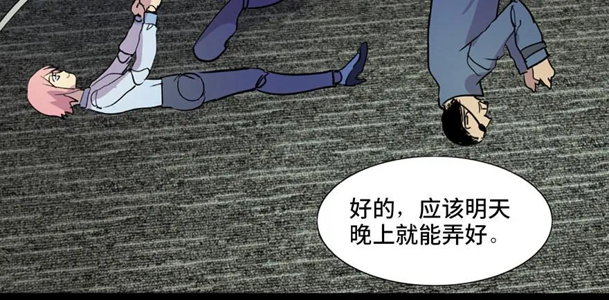 第六十一话·编剧办公室 第113页