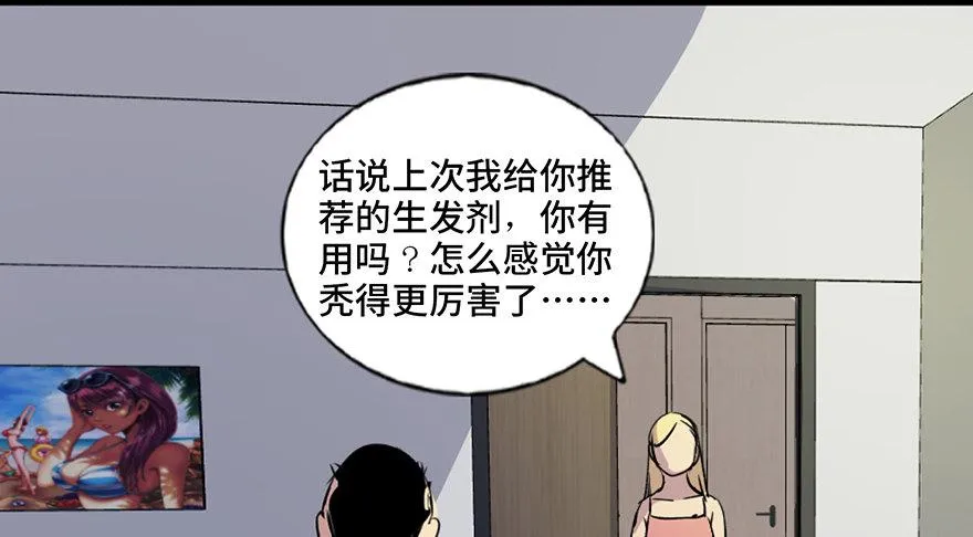 第六十一话·编剧办公室 第114页