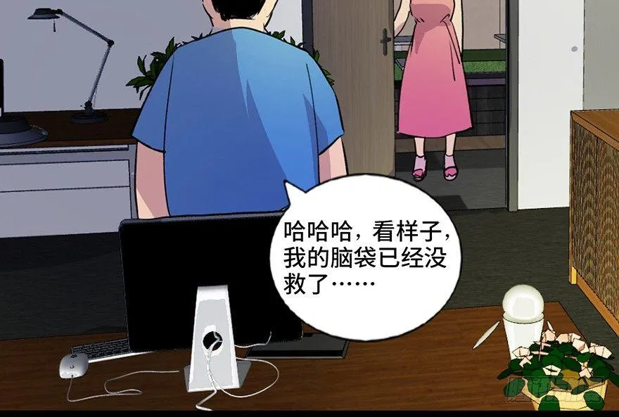 第六十一话·编剧办公室 第115页