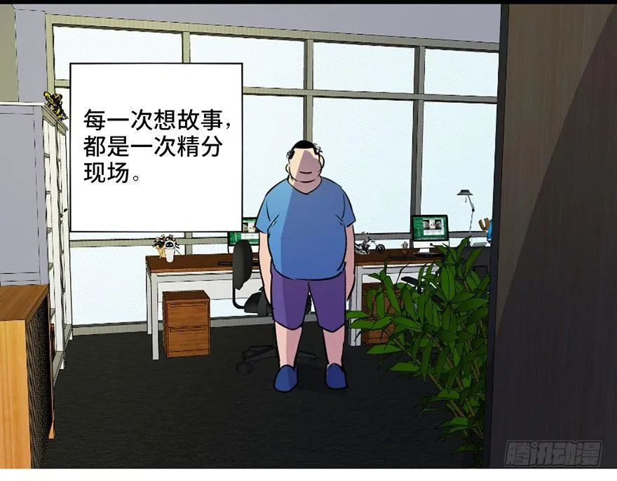 第六十一话·编剧办公室 第116页