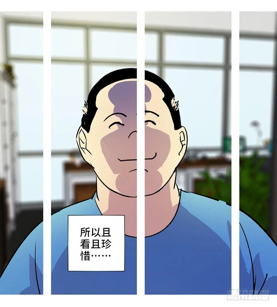 第六十一话·编剧办公室 第118页