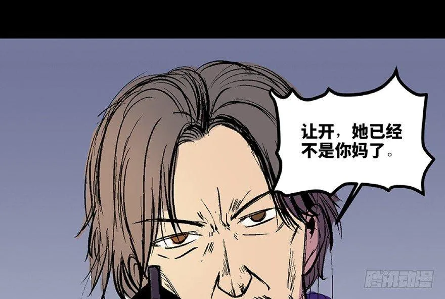 第六十二话·最后的罐头 第4页