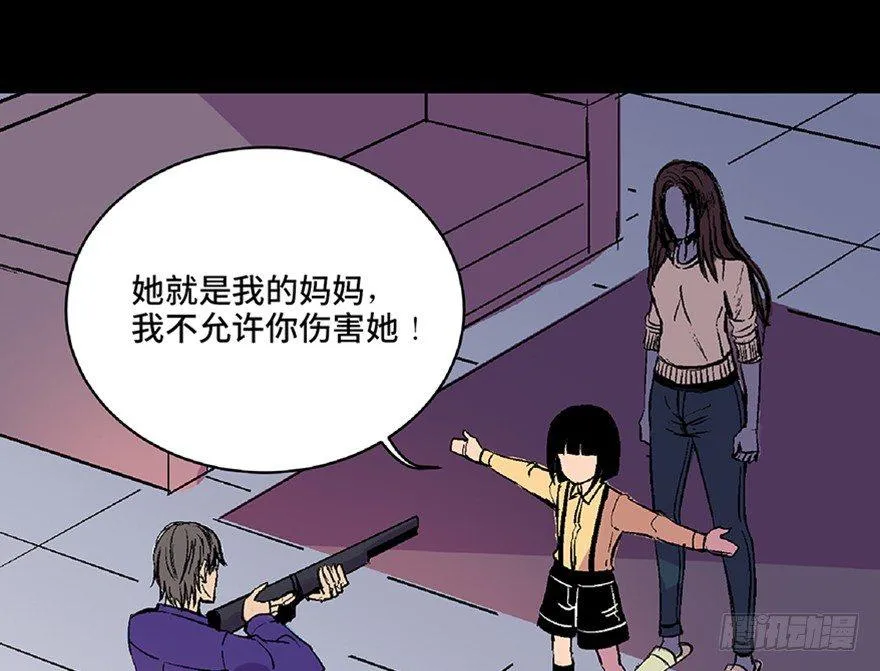 第六十二话·最后的罐头 第6页