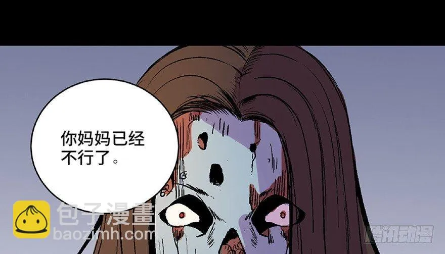 第六十二话·最后的罐头 第8页