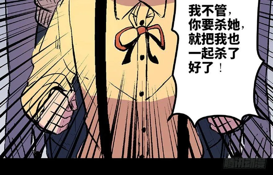 第六十二话·最后的罐头 第11页