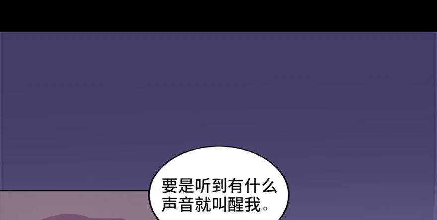 第六十二话·最后的罐头 第26页