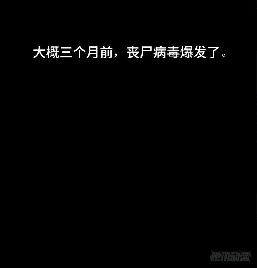 第六十二话·最后的罐头 第30页