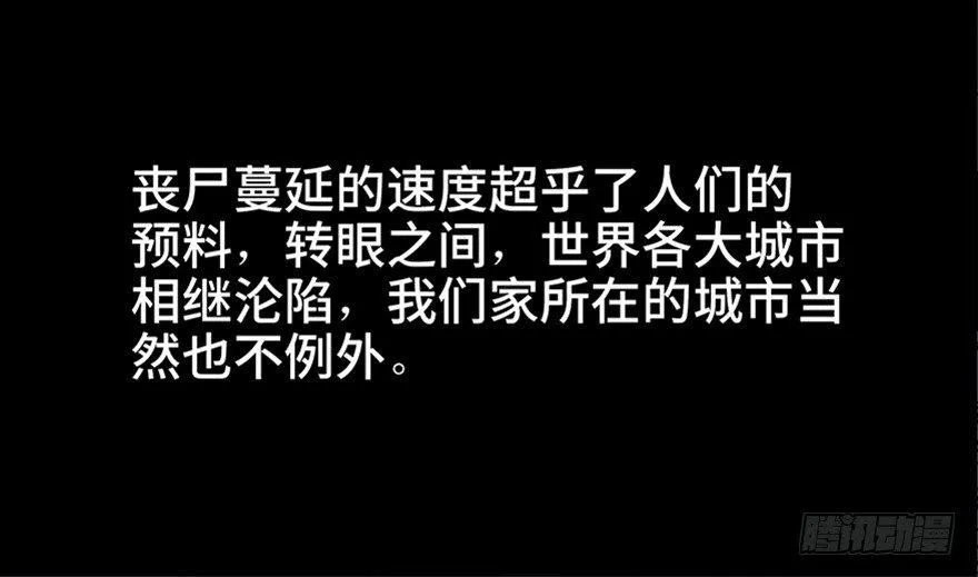 第六十二话·最后的罐头 第33页