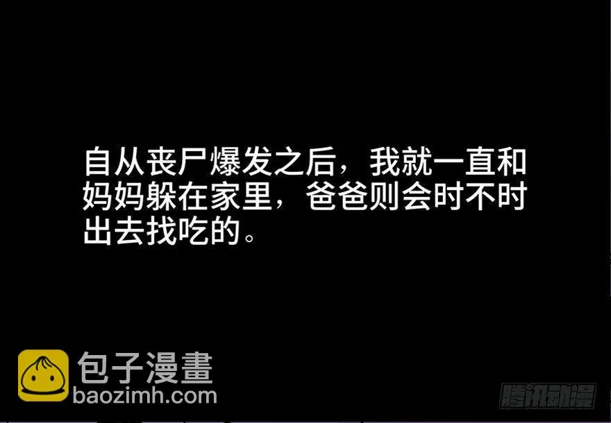 第六十二话·最后的罐头 第36页