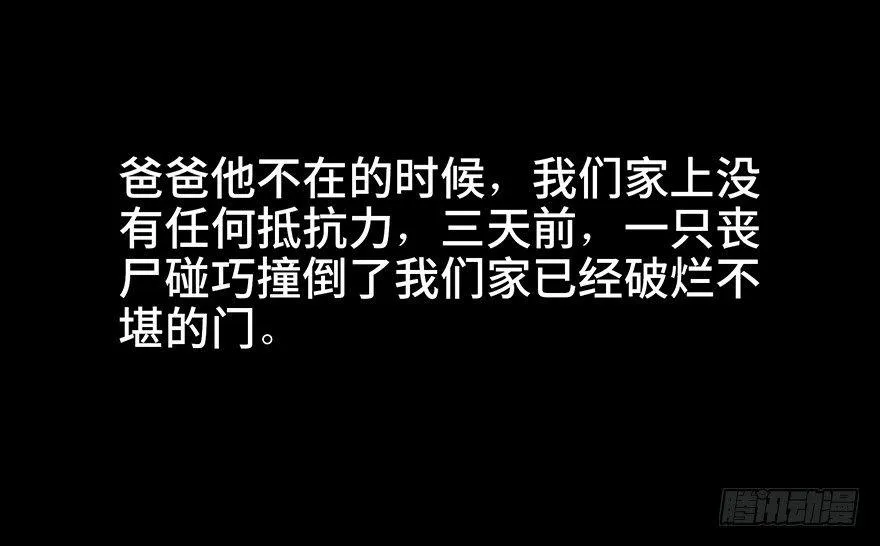 第六十二话·最后的罐头 第44页