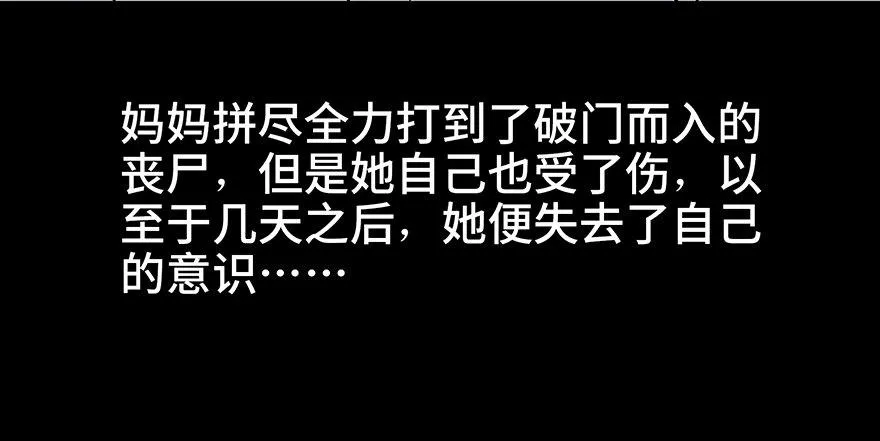 第六十二话·最后的罐头 第47页