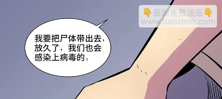 第六十二话·最后的罐头 第53页