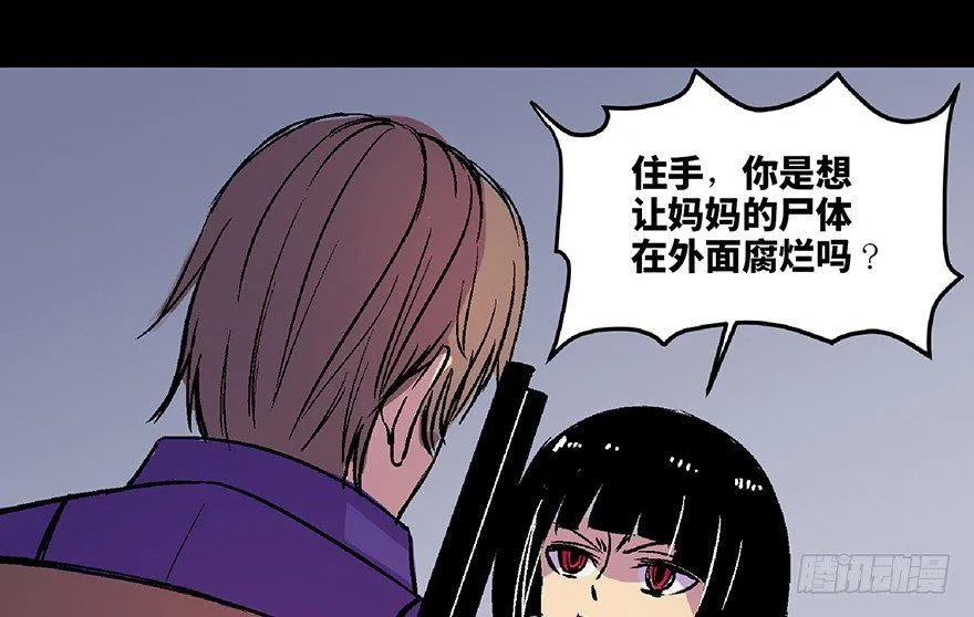 第六十二话·最后的罐头 第55页