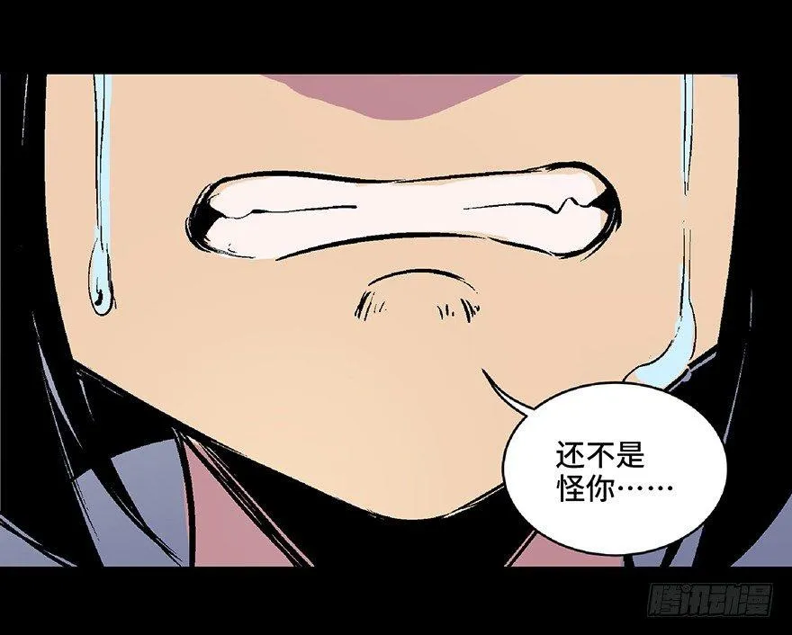 第六十二话·最后的罐头 第59页