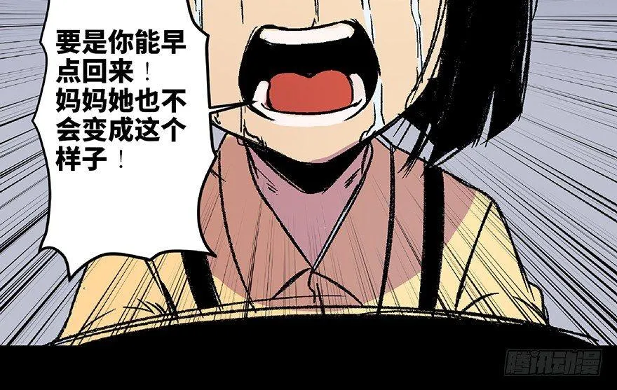 第六十二话·最后的罐头 第61页