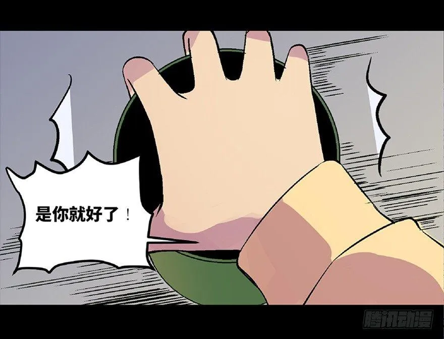 第六十二话·最后的罐头 第70页