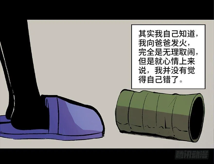 第六十二话·最后的罐头 第80页