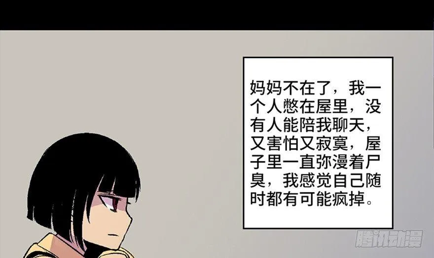 第六十二话·最后的罐头 第81页
