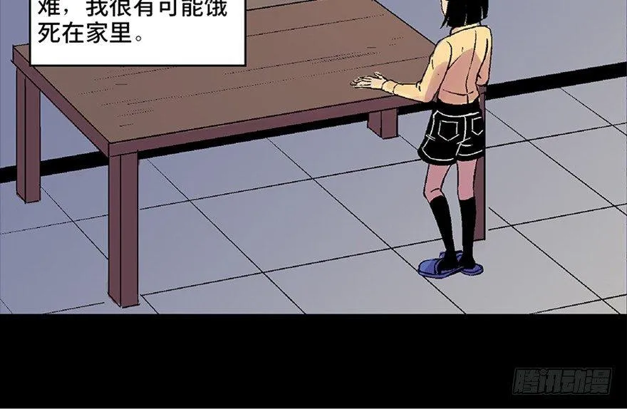 第六十二话·最后的罐头 第84页