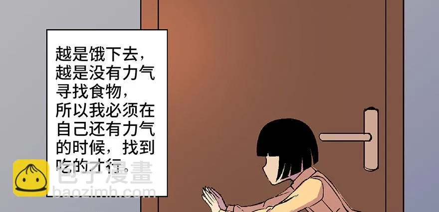 第六十二话·最后的罐头 第85页