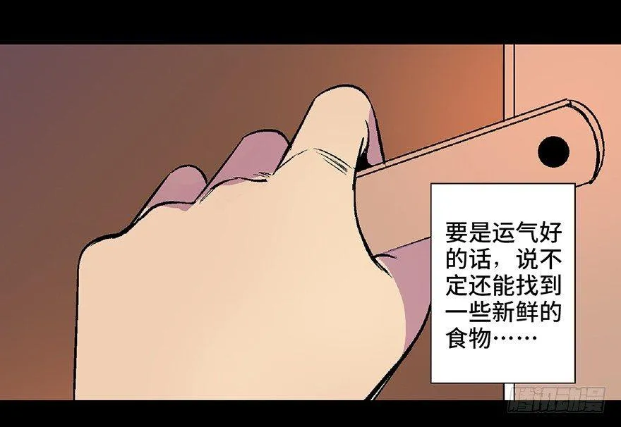 第六十二话·最后的罐头 第87页