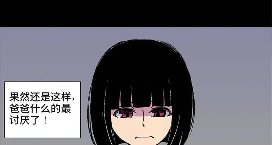 第六十二话·最后的罐头 第110页