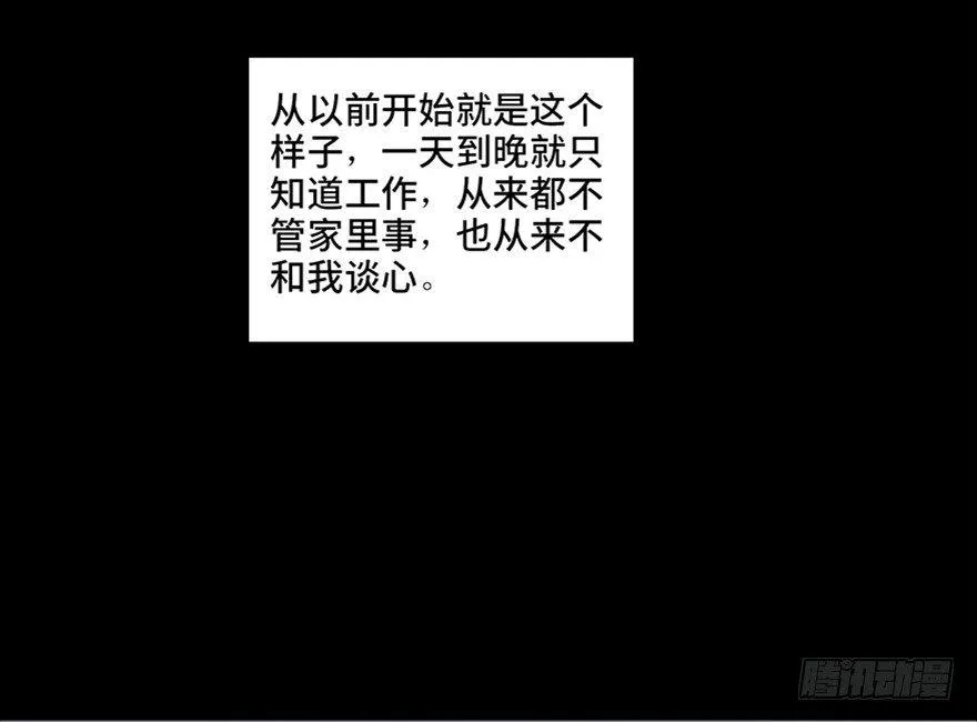 第六十二话·最后的罐头 第112页