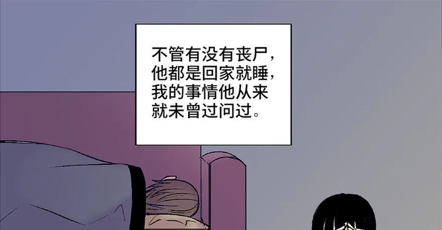 第六十二话·最后的罐头 第113页