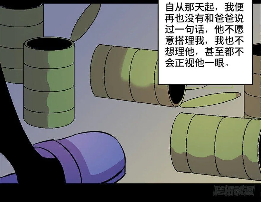 第六十二话·最后的罐头 第117页