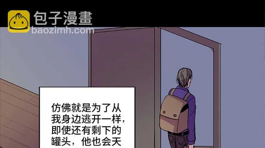 第六十二话·最后的罐头 第118页
