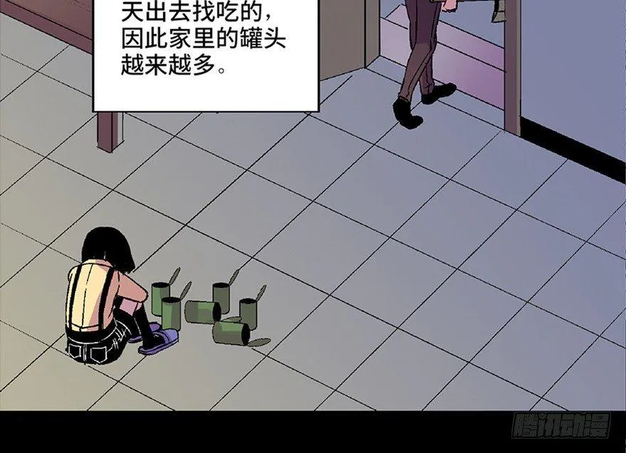第六十二话·最后的罐头 第119页