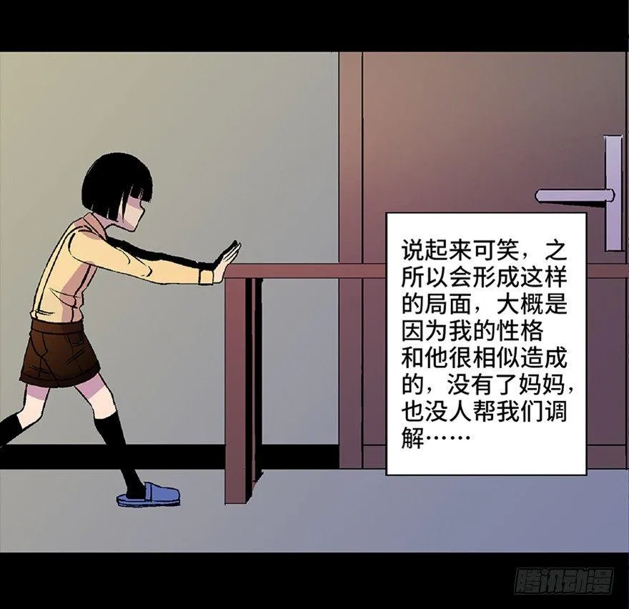 第六十二话·最后的罐头 第120页