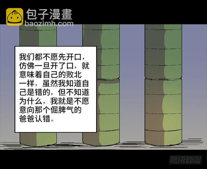 第六十二话·最后的罐头 第121页