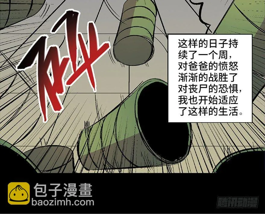 第六十二话·最后的罐头 第123页