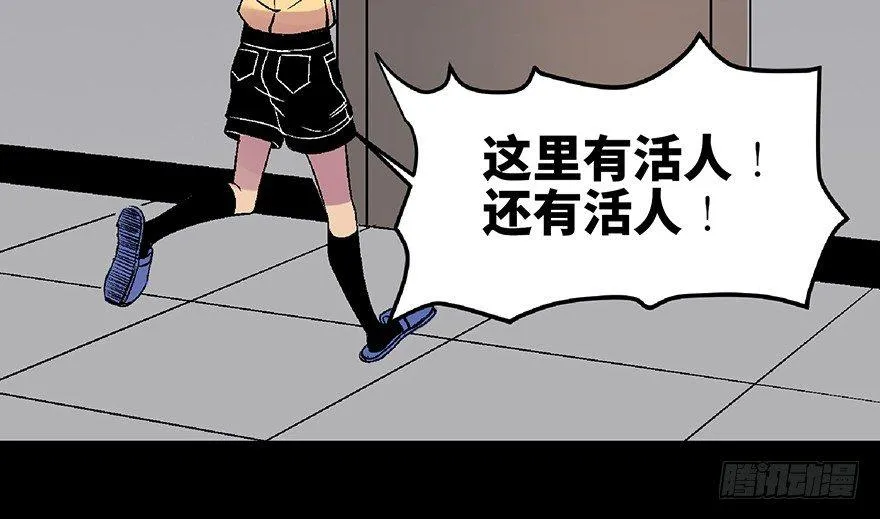 第六十二话·最后的罐头 第134页